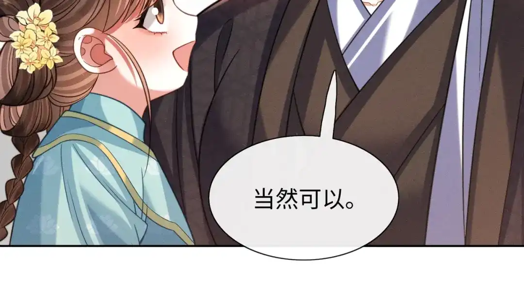 《我家家主八岁啦》27 母亲管家 第56页