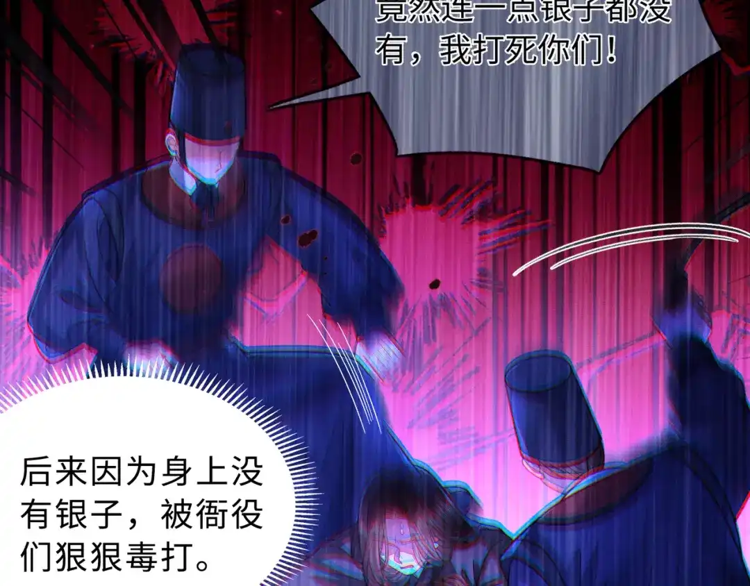 《我家家主八岁啦》27 母亲管家 第21页
