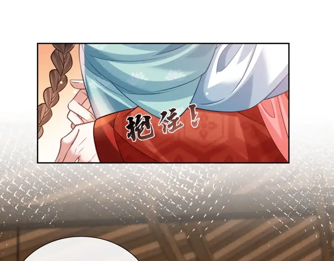 《我家家主八岁啦》27 母亲管家 第32页
