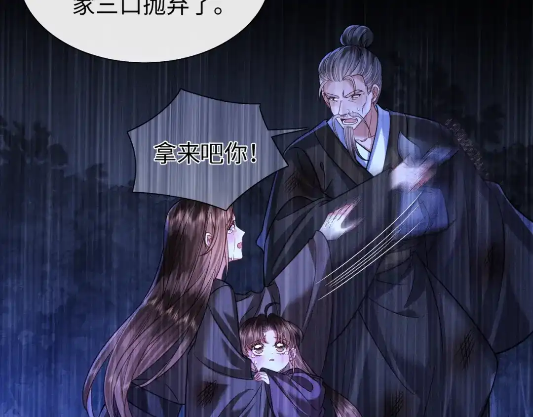 《我家家主八岁啦》27 母亲管家 第19页