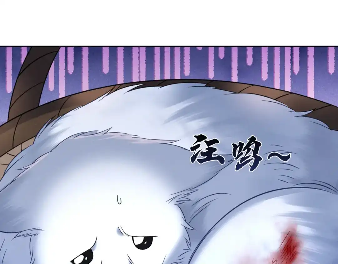 《我家家主八岁啦》27 母亲管家 第62页