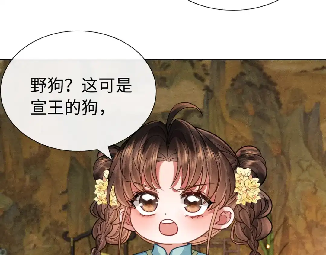 《我家家主八岁啦》27 母亲管家 第79页