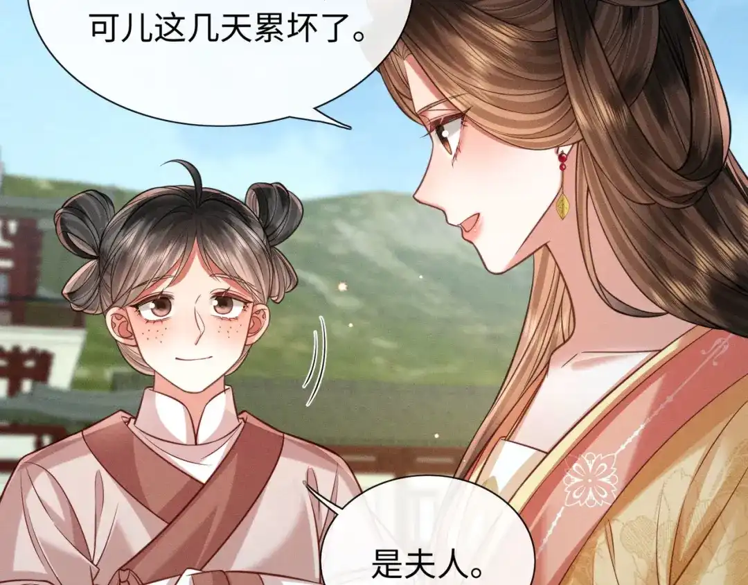 《我家家主八岁啦》28 父女对峙 第38页