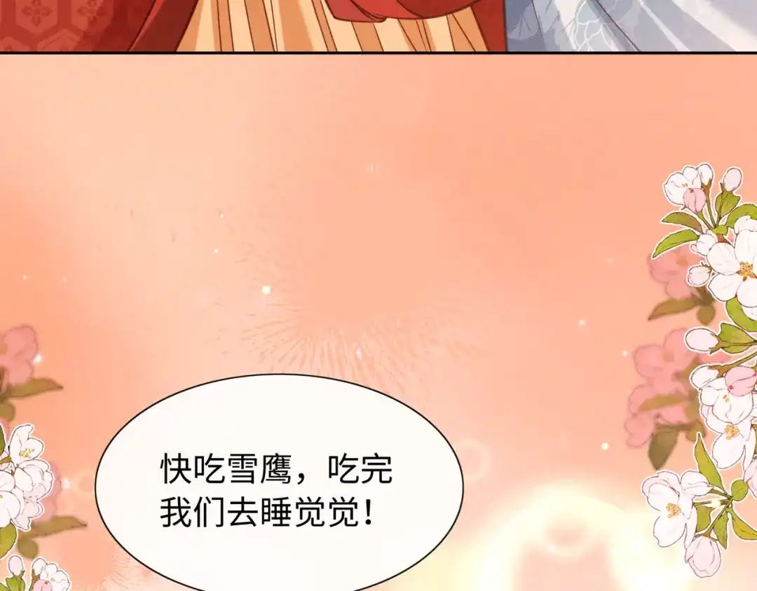《我家家主八岁啦》28 父女对峙 第18页