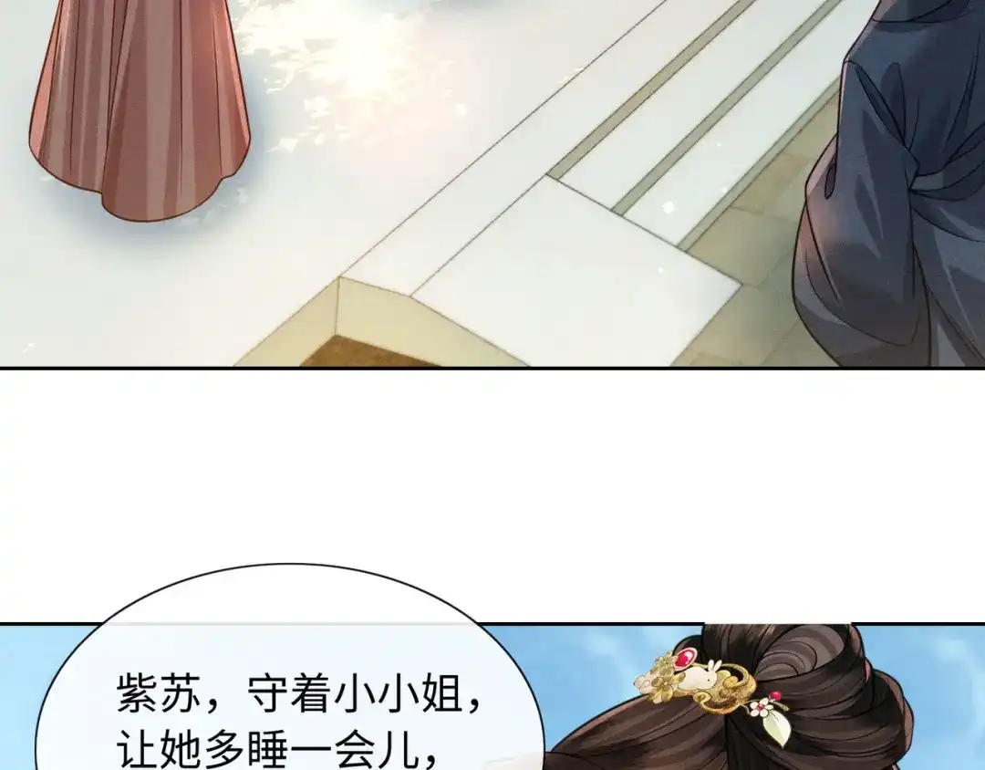 《我家家主八岁啦》28 父女对峙 第37页