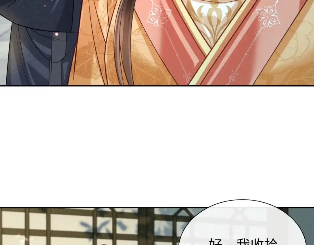 《我家家主八岁啦》28 父女对峙 第33页