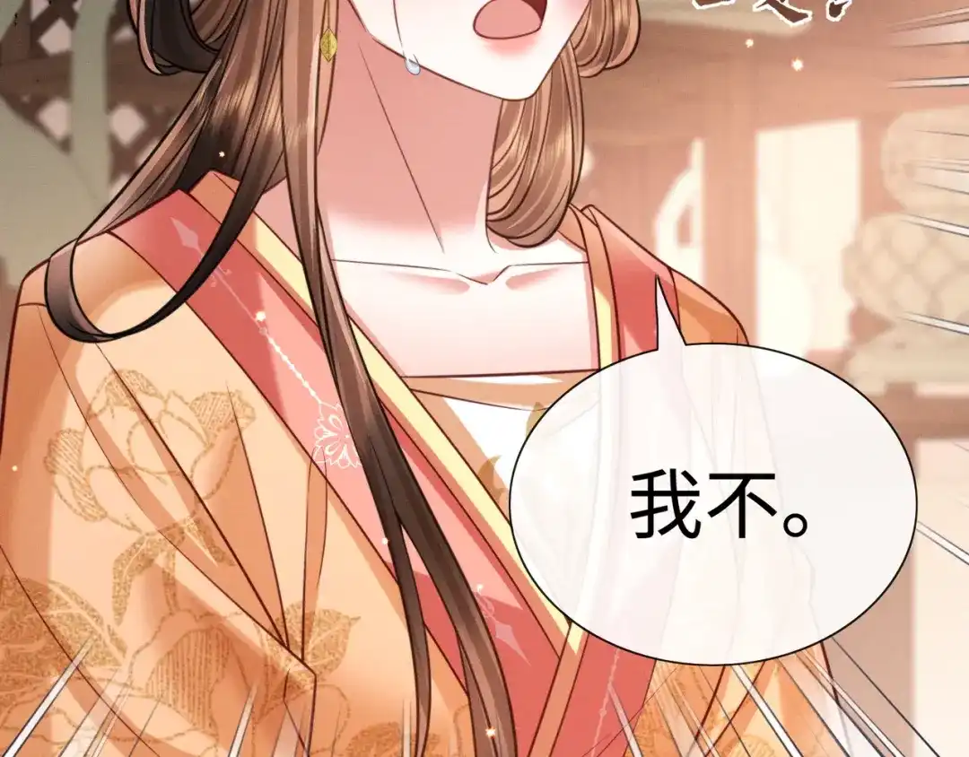 《我家家主八岁啦》28 父女对峙 第100页