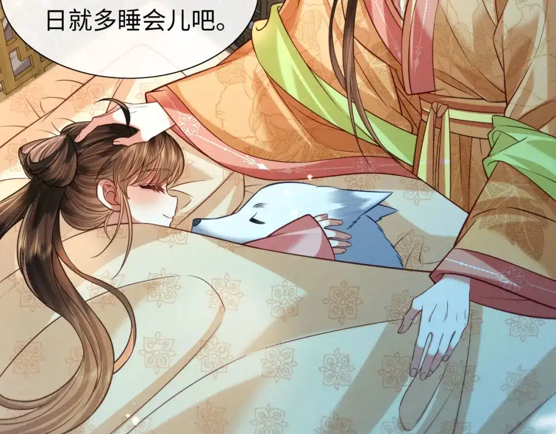 《我家家主八岁啦》28 父女对峙 第28页