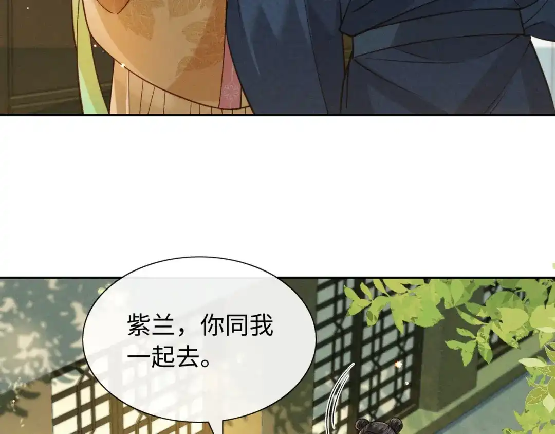 《我家家主八岁啦》28 父女对峙 第35页