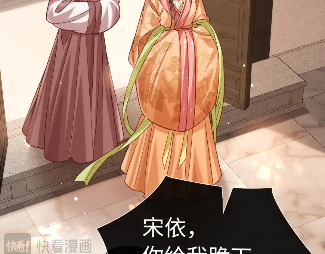 《我家家主八岁啦》28 父女对峙 第44页