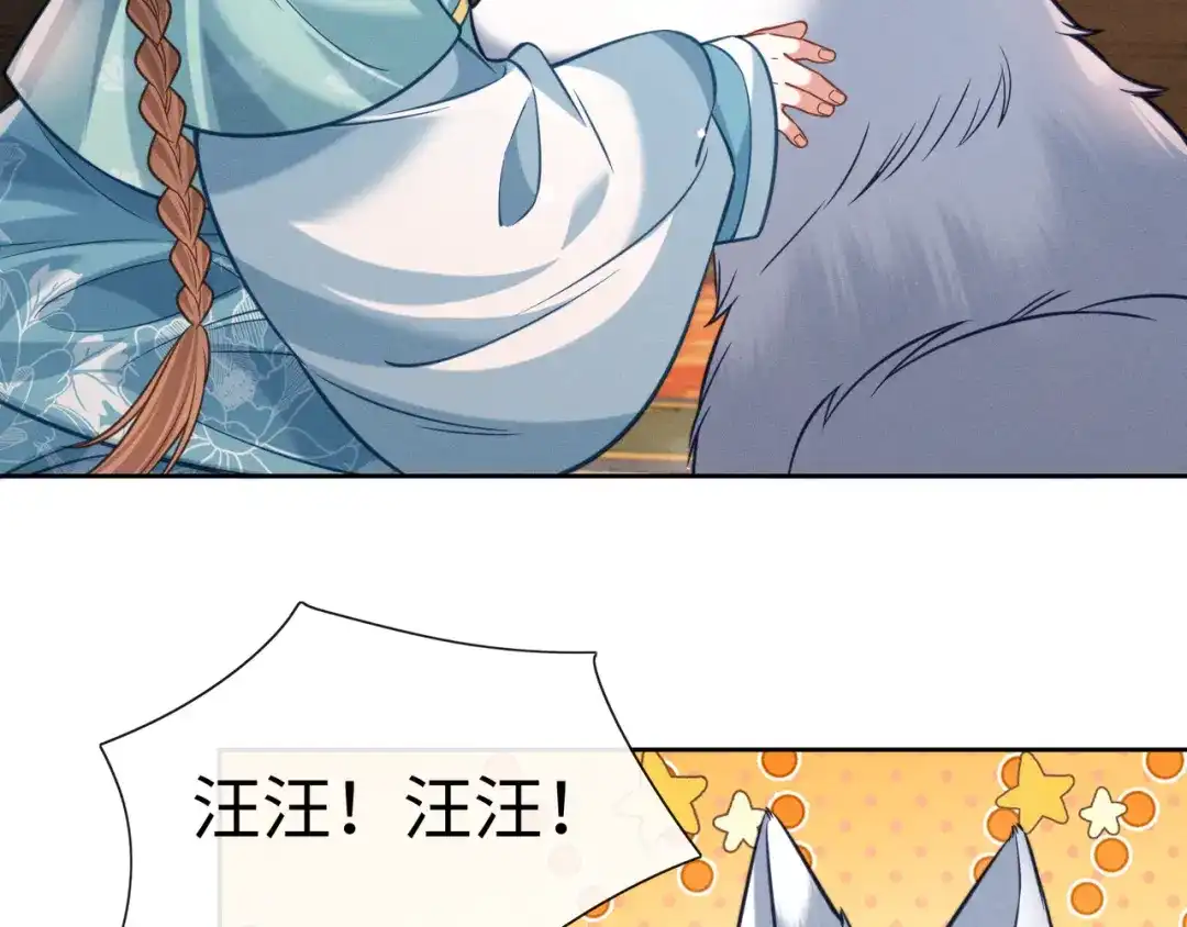 《我家家主八岁啦》28 父女对峙 第7页