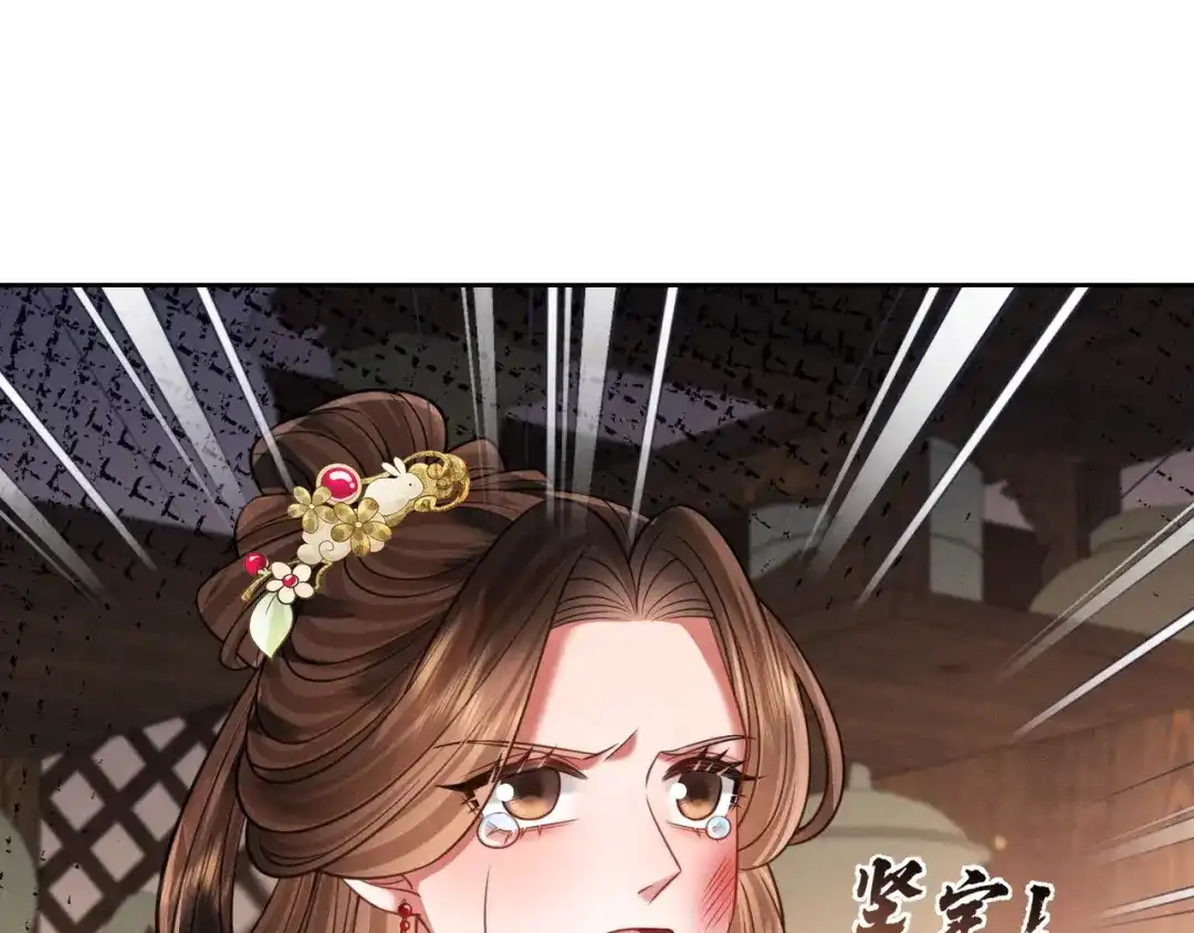《我家家主八岁啦》28 父女对峙 第99页