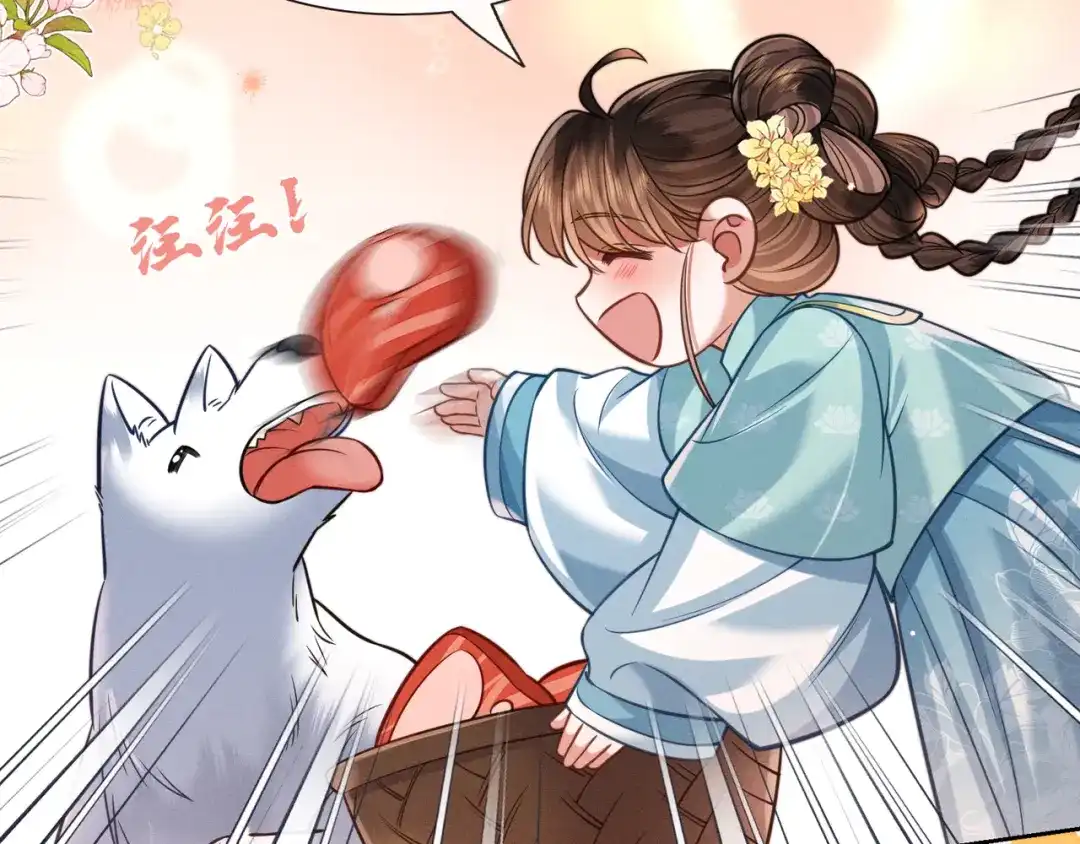 《我家家主八岁啦》28 父女对峙 第19页