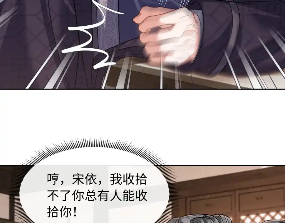 《我家家主八岁啦》28 父女对峙 第48页