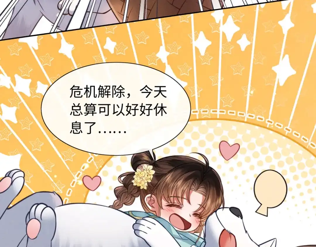 《我家家主八岁啦》28 父女对峙 第20页