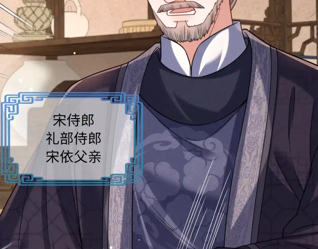 《我家家主八岁啦》28 父女对峙 第47页