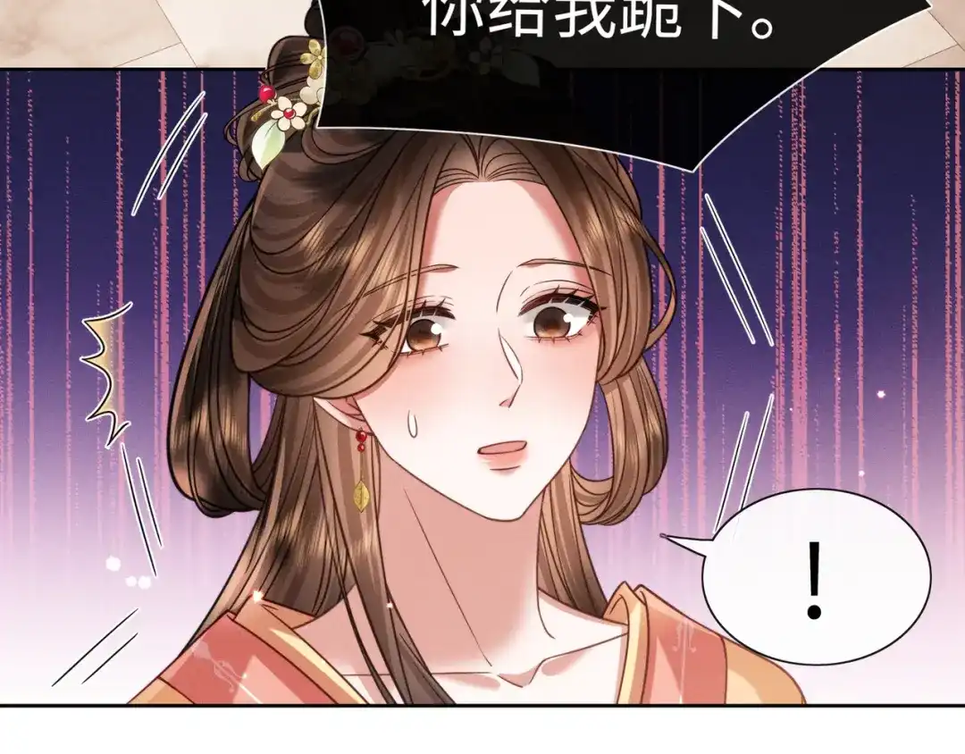 《我家家主八岁啦》28 父女对峙 第45页