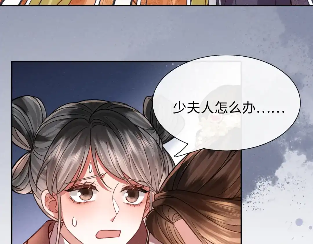 《我家家主八岁啦》28 父女对峙 第81页