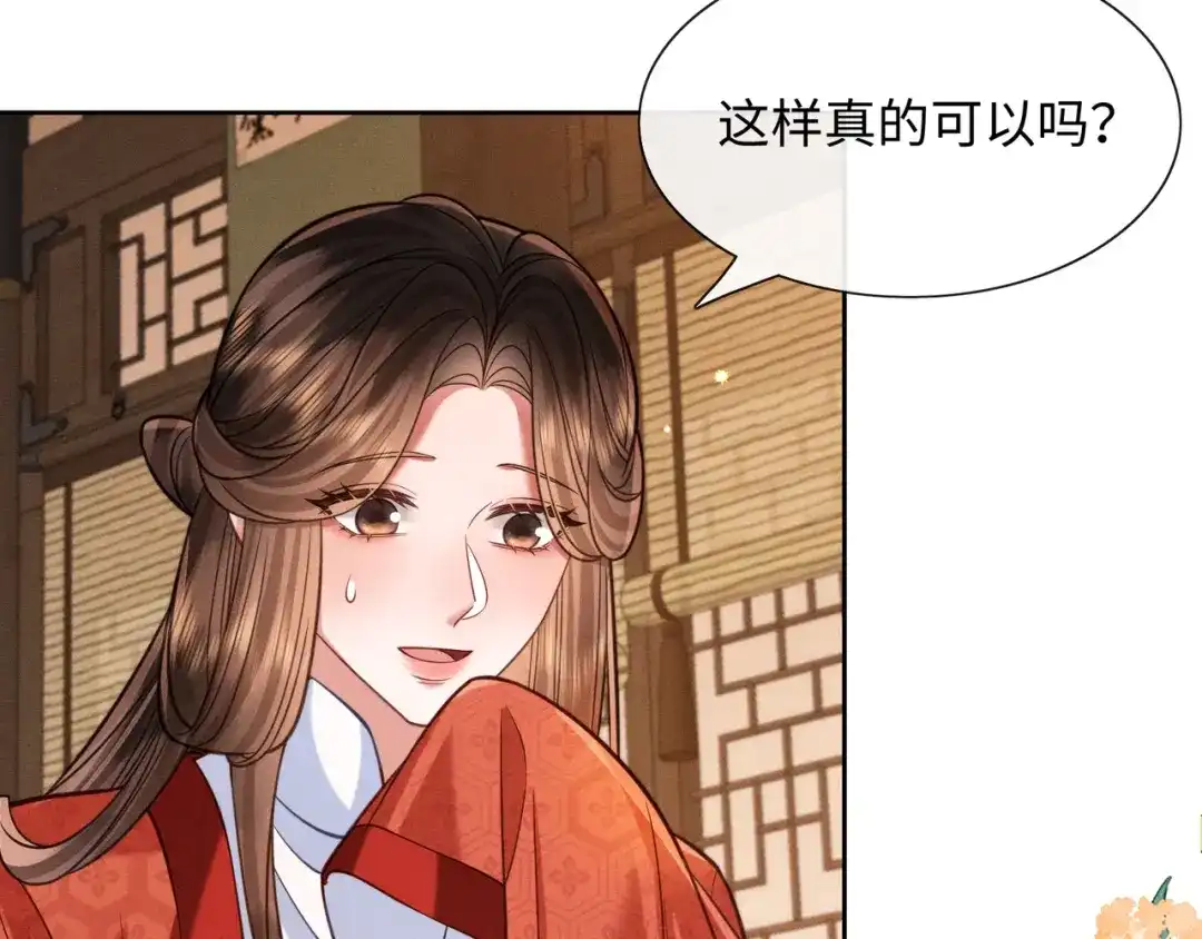 《我家家主八岁啦》28 父女对峙 第11页