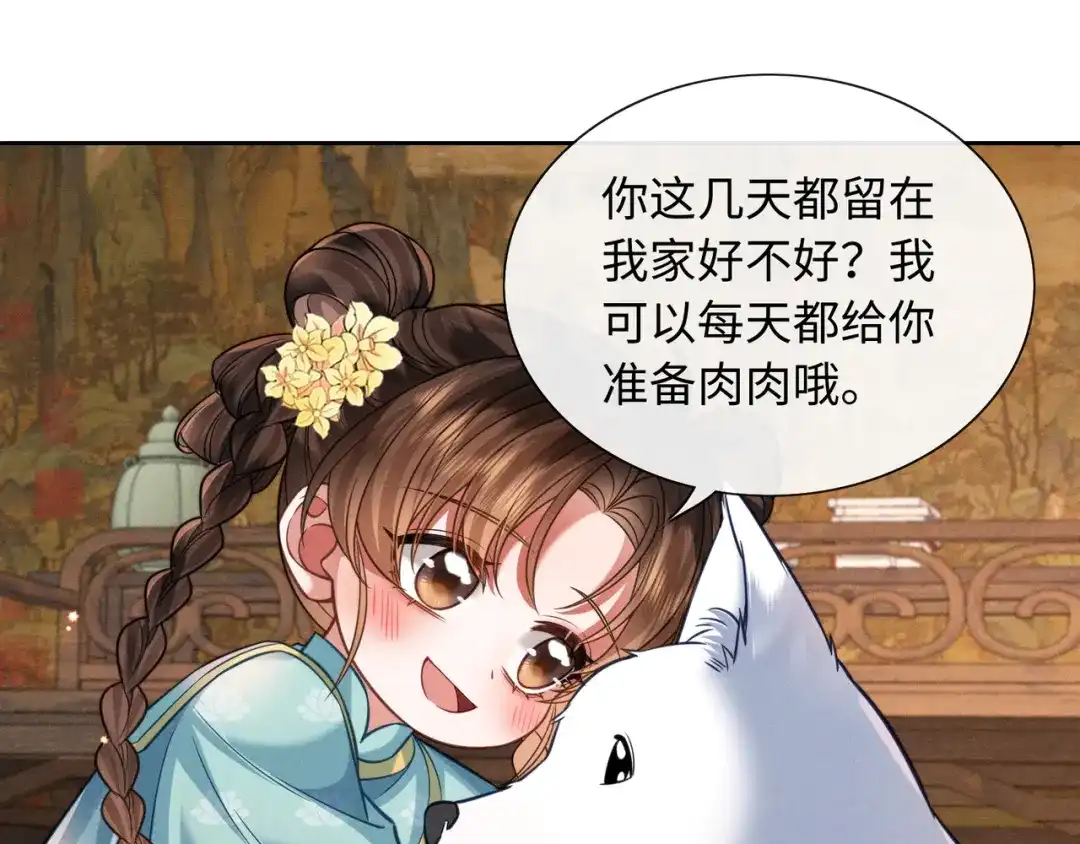 《我家家主八岁啦》28 父女对峙 第6页