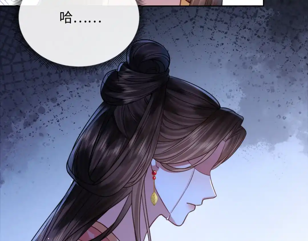 《我家家主八岁啦》28 父女对峙 第59页