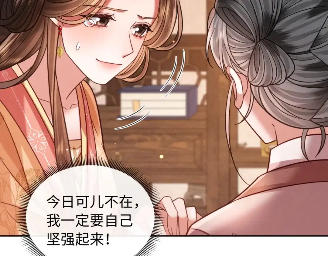 《我家家主八岁啦》28 父女对峙 第83页
