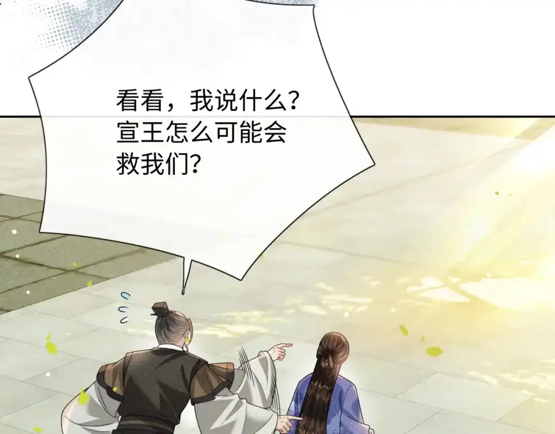 《我家家主八岁啦》3 唯一生机 第40页
