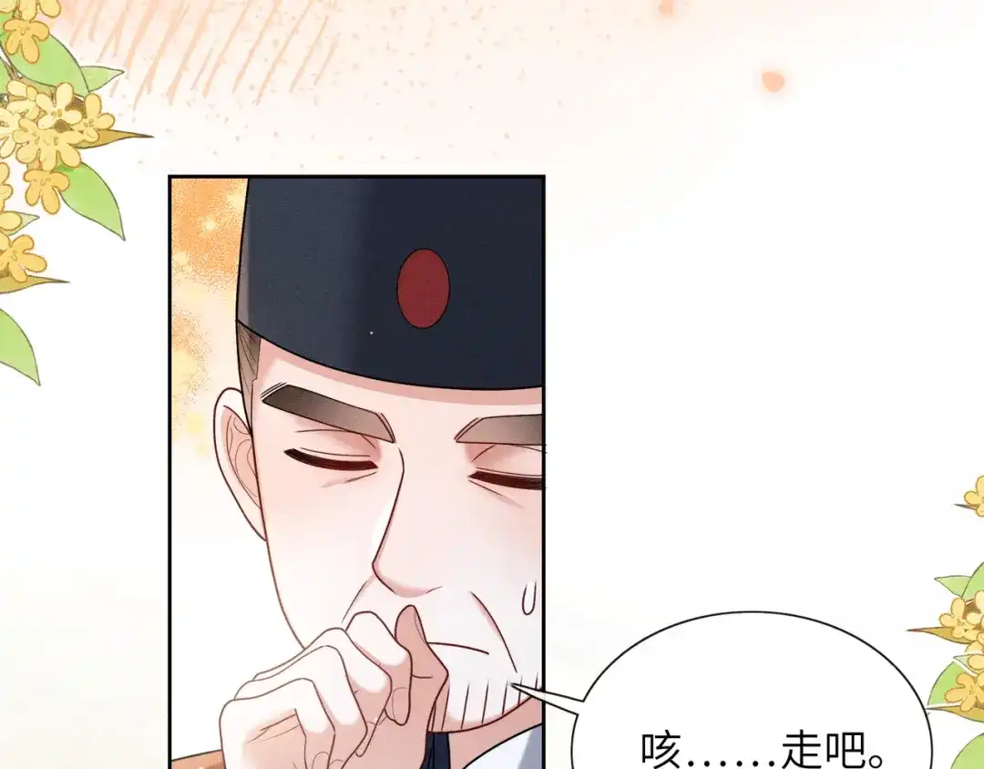 《我家家主八岁啦》3 唯一生机 第73页