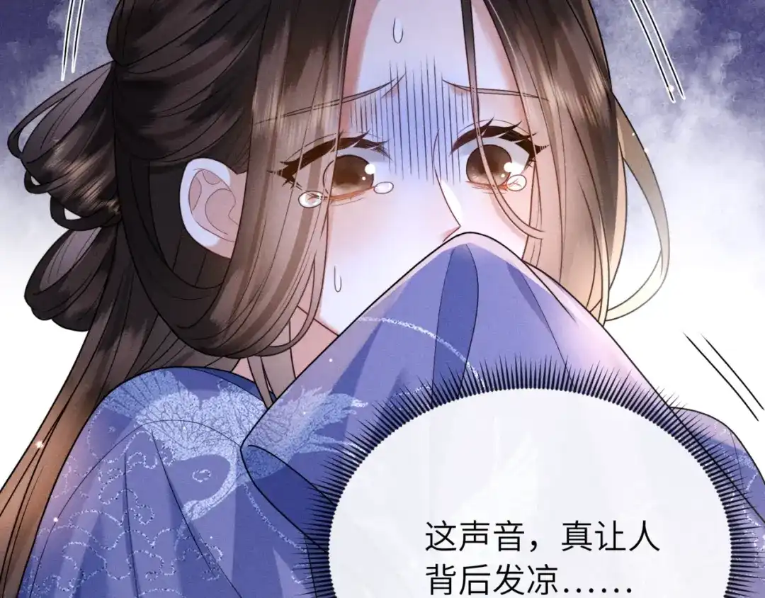 《我家家主八岁啦》3 唯一生机 第86页