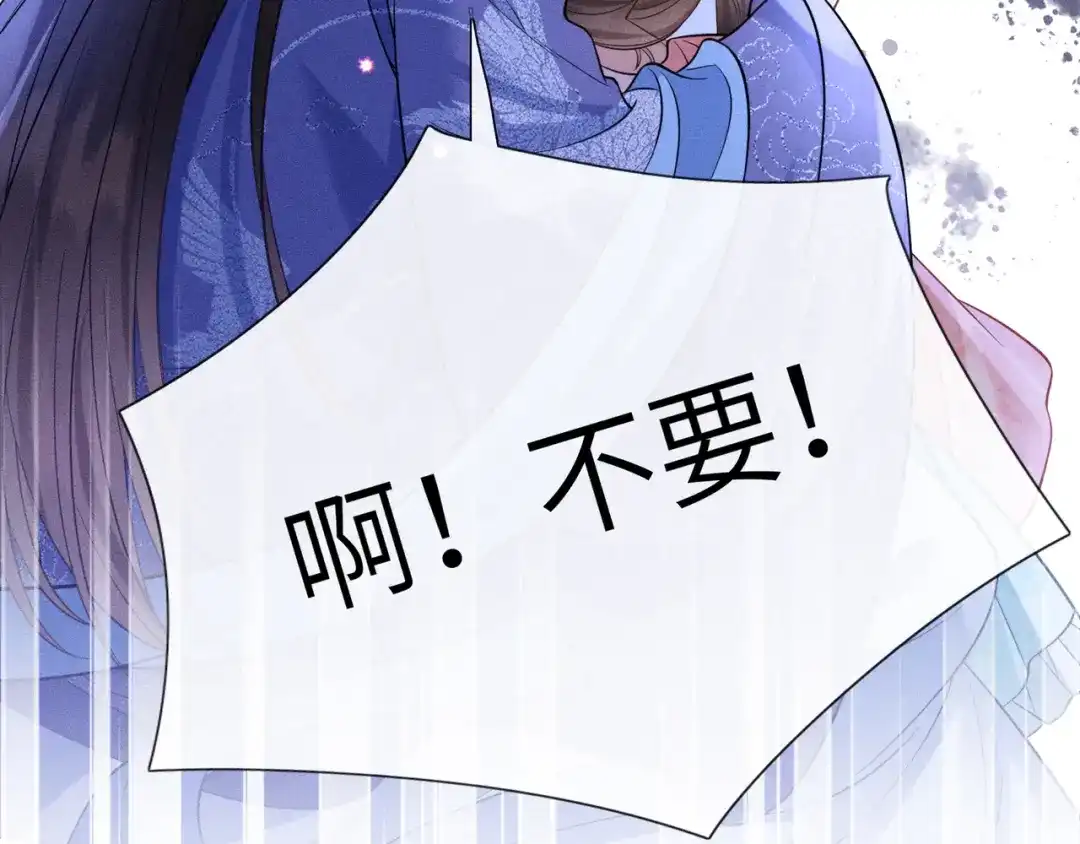 《我家家主八岁啦》3 唯一生机 第104页