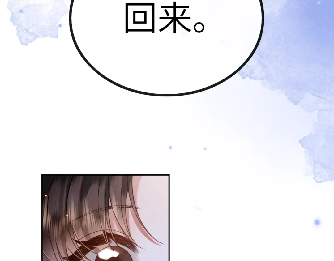 《我家家主八岁啦》3 唯一生机 第112页