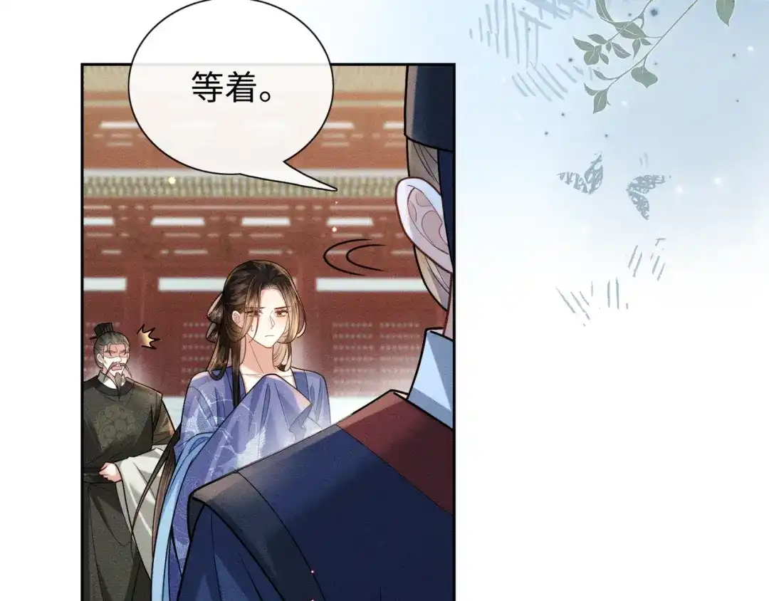 《我家家主八岁啦》3 唯一生机 第29页