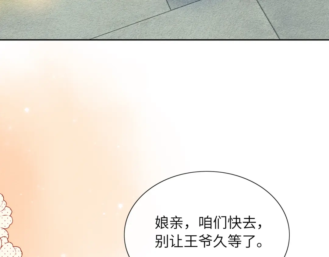 《我家家主八岁啦》3 唯一生机 第76页