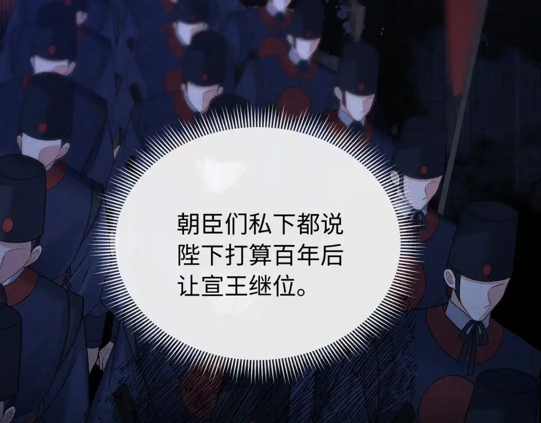 《我家家主八岁啦》3 唯一生机 第13页