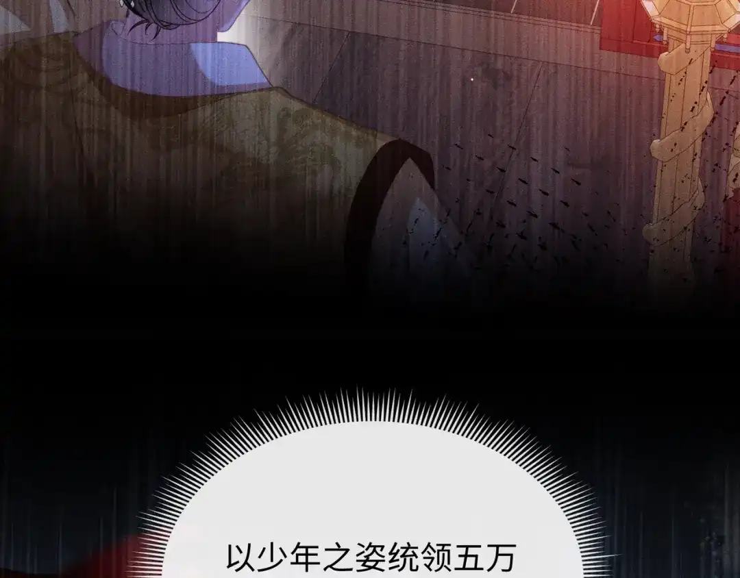 《我家家主八岁啦》3 唯一生机 第10页