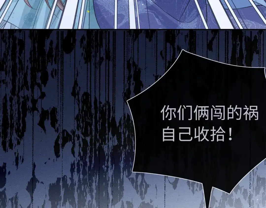 《我家家主八岁啦》3 唯一生机 第47页