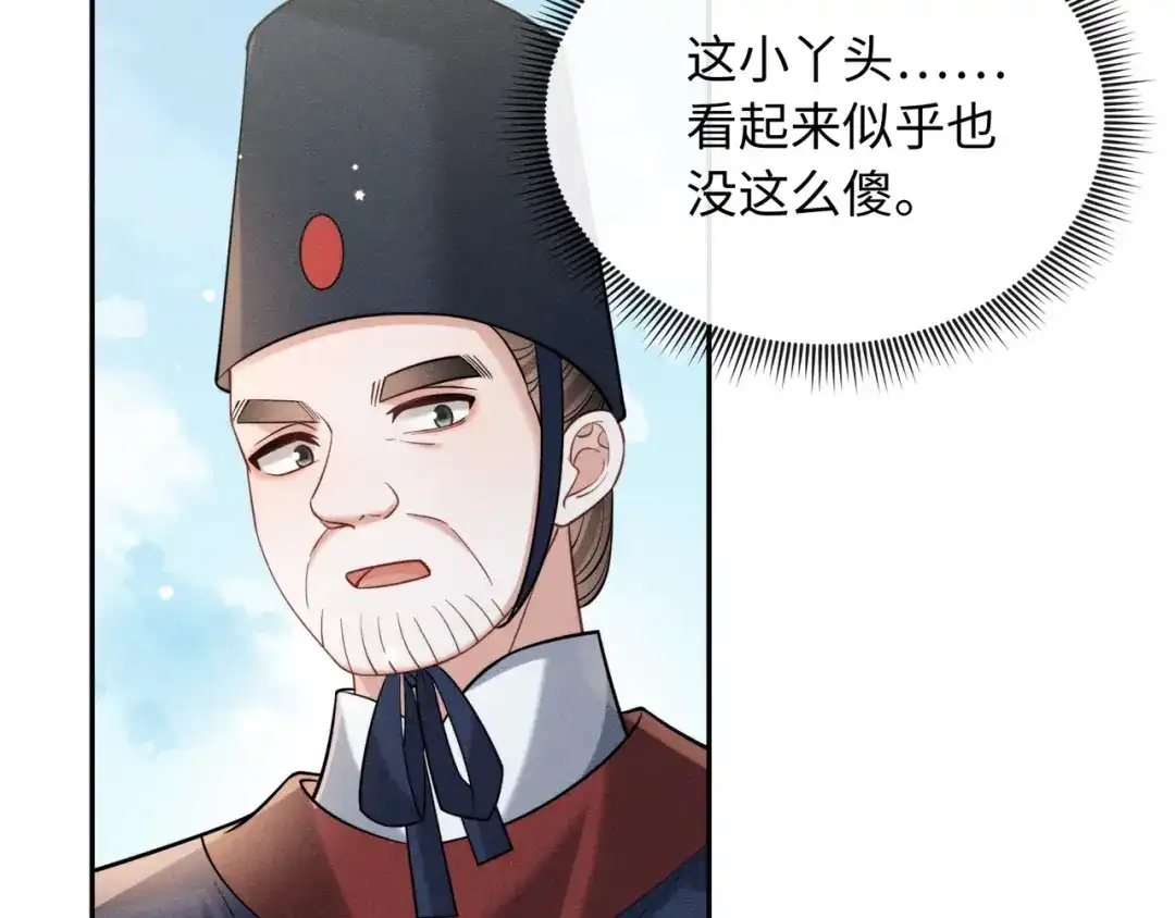 《我家家主八岁啦》3 唯一生机 第57页