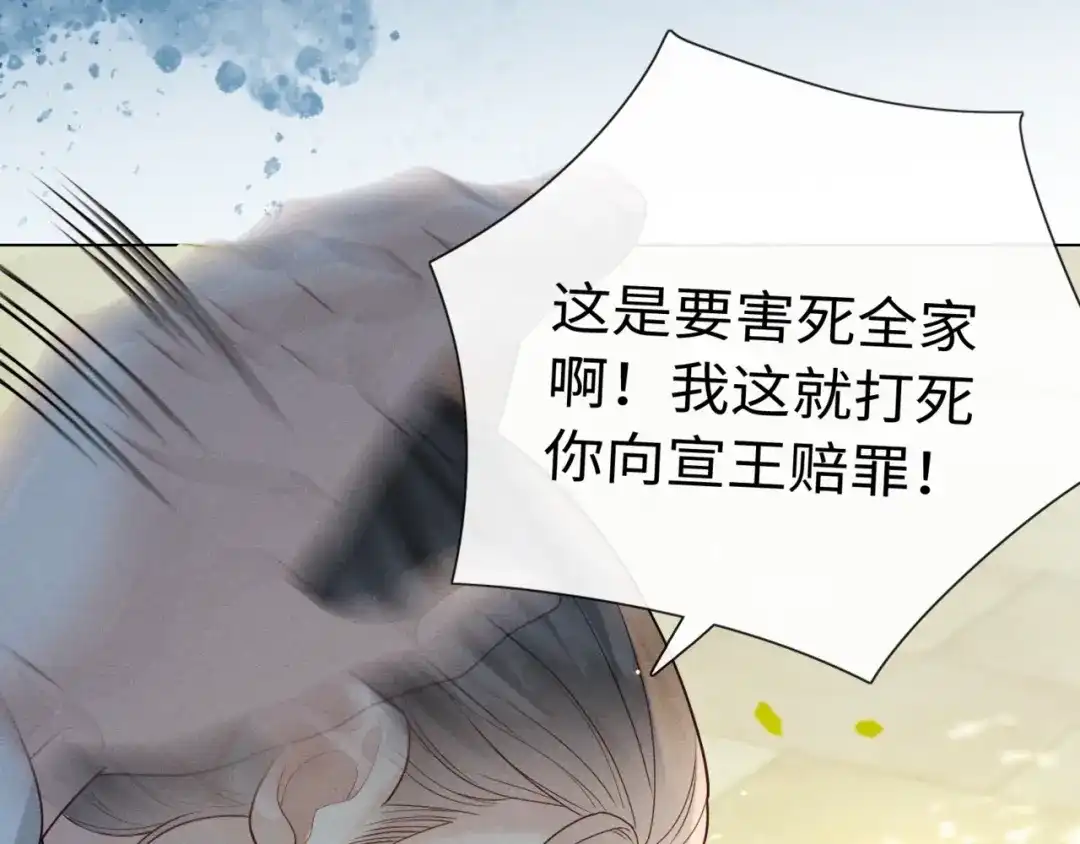 《我家家主八岁啦》3 唯一生机 第42页