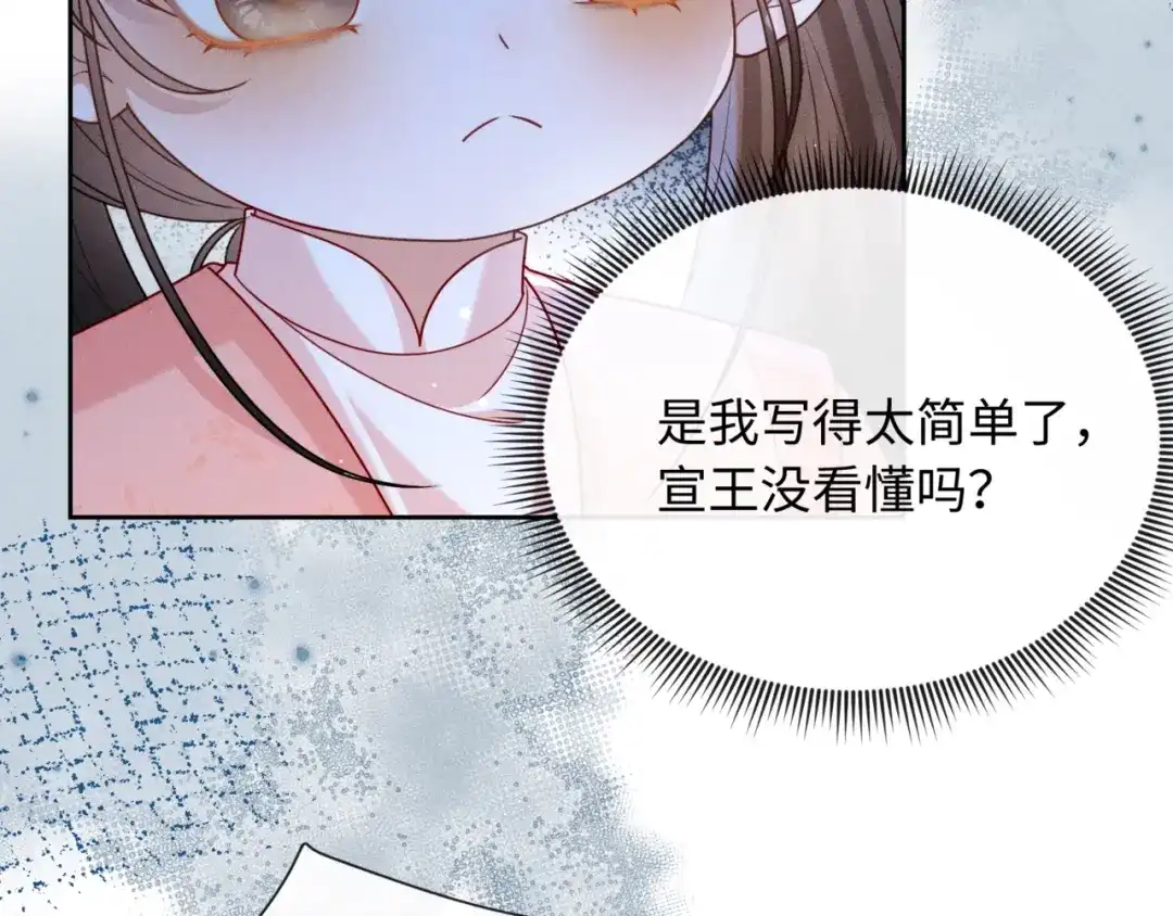 《我家家主八岁啦》3 唯一生机 第39页