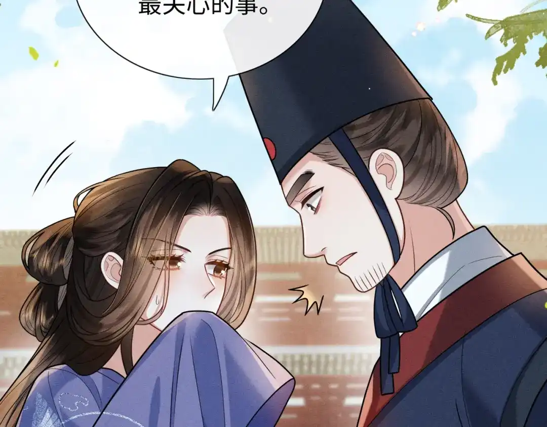《我家家主八岁啦》3 唯一生机 第25页