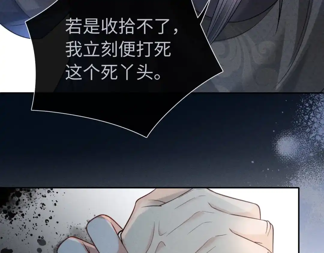 《我家家主八岁啦》3 唯一生机 第49页