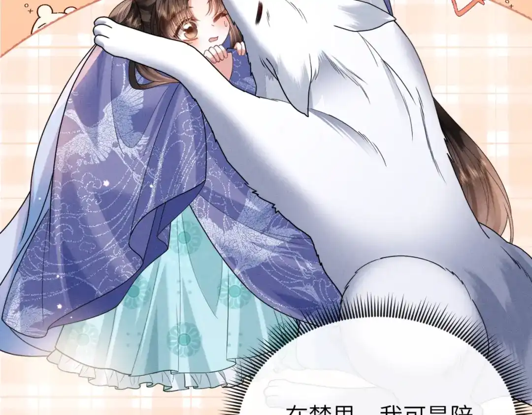 《我家家主八岁啦》3 唯一生机 第107页