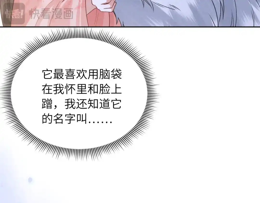 《我家家主八岁啦》3 唯一生机 第109页