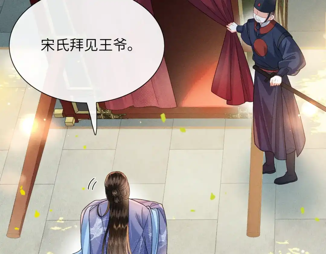 《我家家主八岁啦》3 唯一生机 第81页