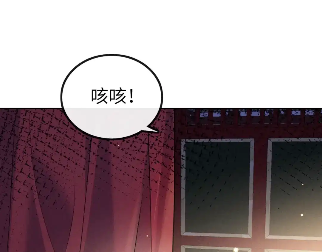 《我家家主八岁啦》3 唯一生机 第84页