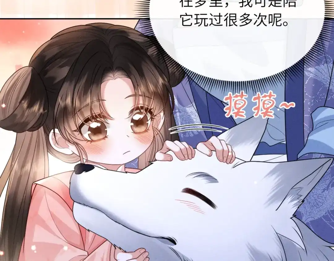 《我家家主八岁啦》3 唯一生机 第108页