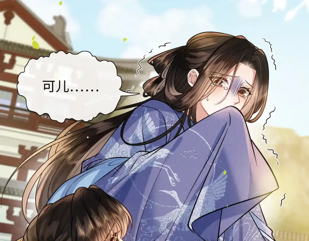 《我家家主八岁啦》3 唯一生机 第65页