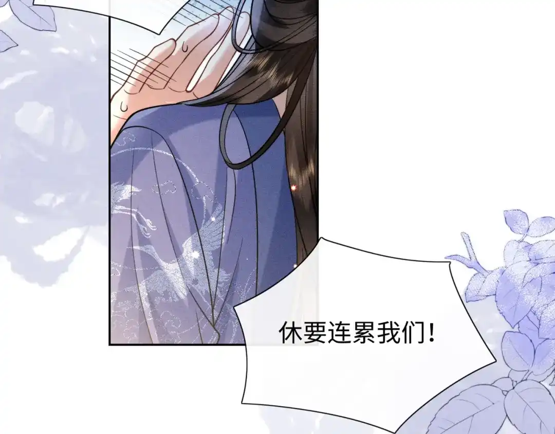 《我家家主八岁啦》3 唯一生机 第63页