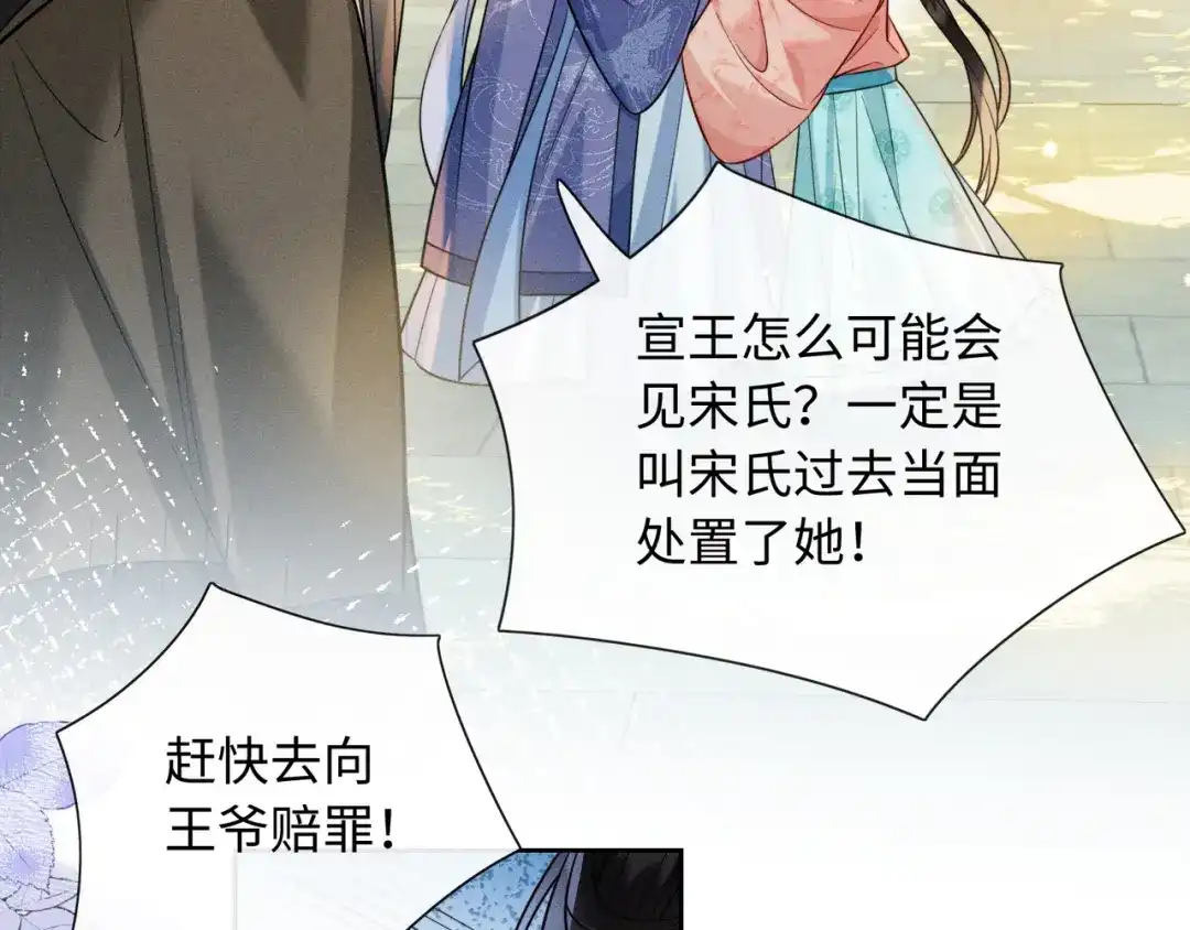 《我家家主八岁啦》3 唯一生机 第62页