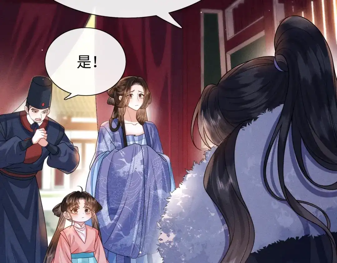 《我家家主八岁啦》4 本王不救废物 第97页